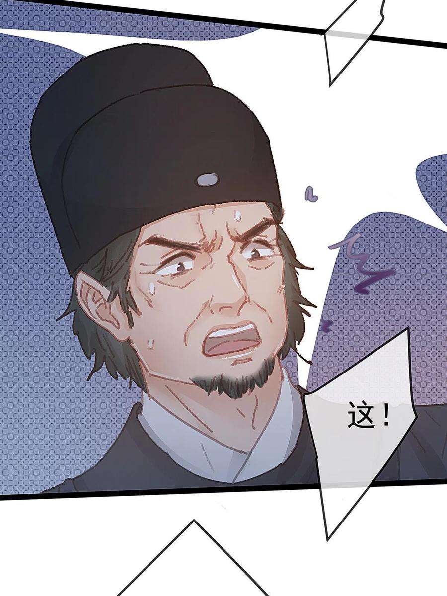 贵妃每天只想当咸鱼059