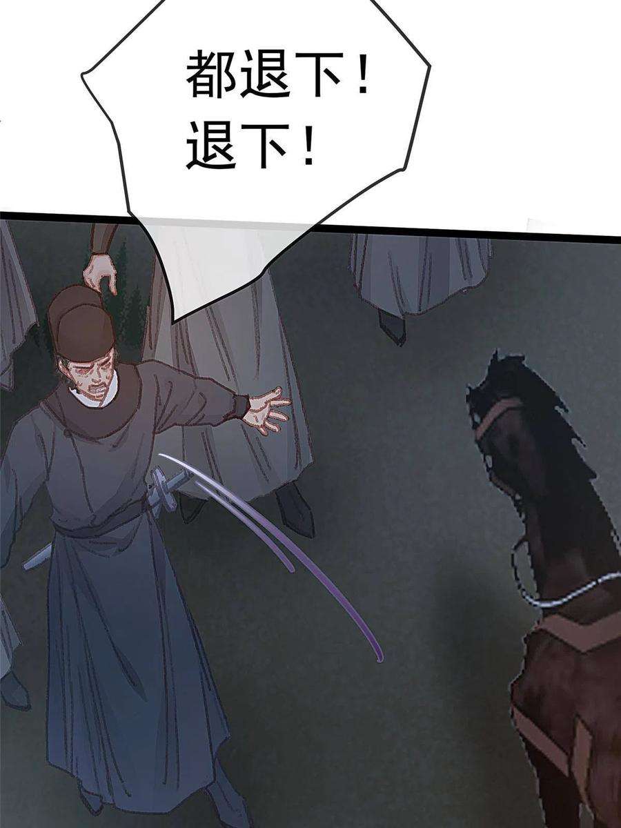 贵妃每天只想当咸鱼059