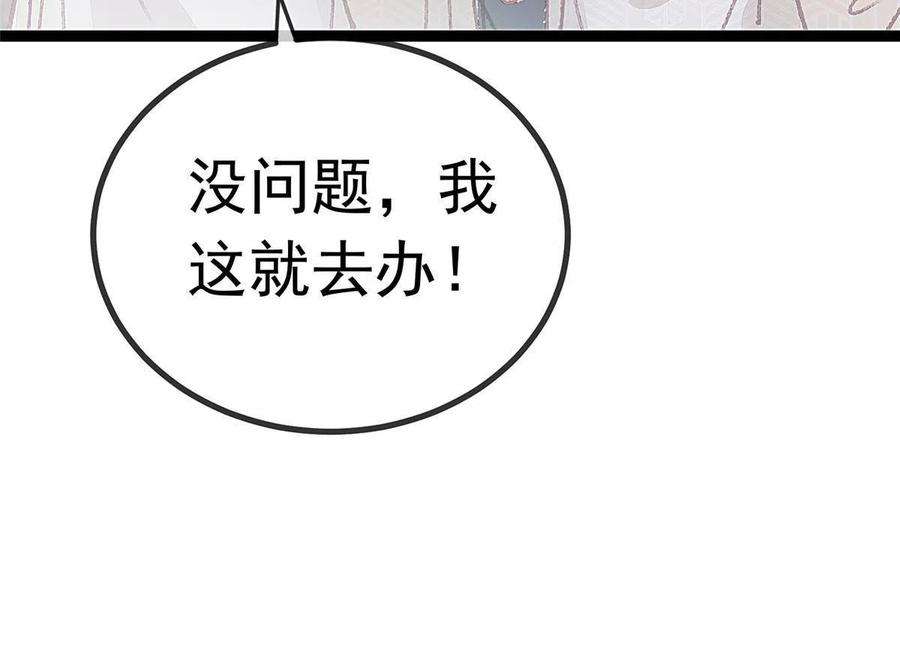 贵妃每天只想当咸鱼059