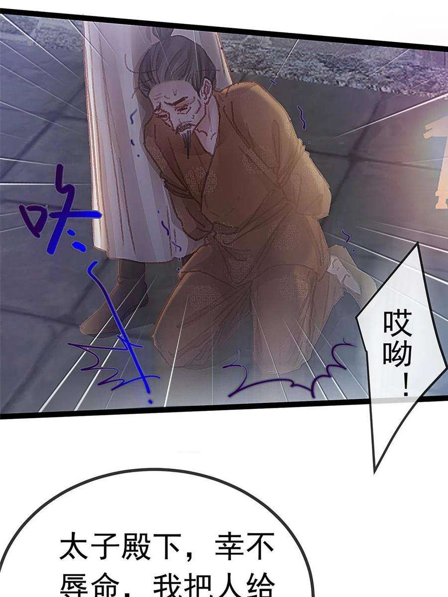 贵妃每天只想当咸鱼060