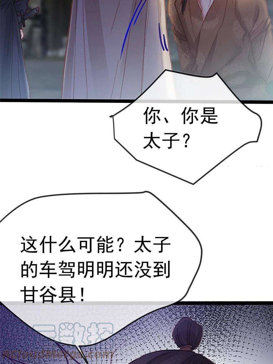 贵妃每天只想当咸鱼060