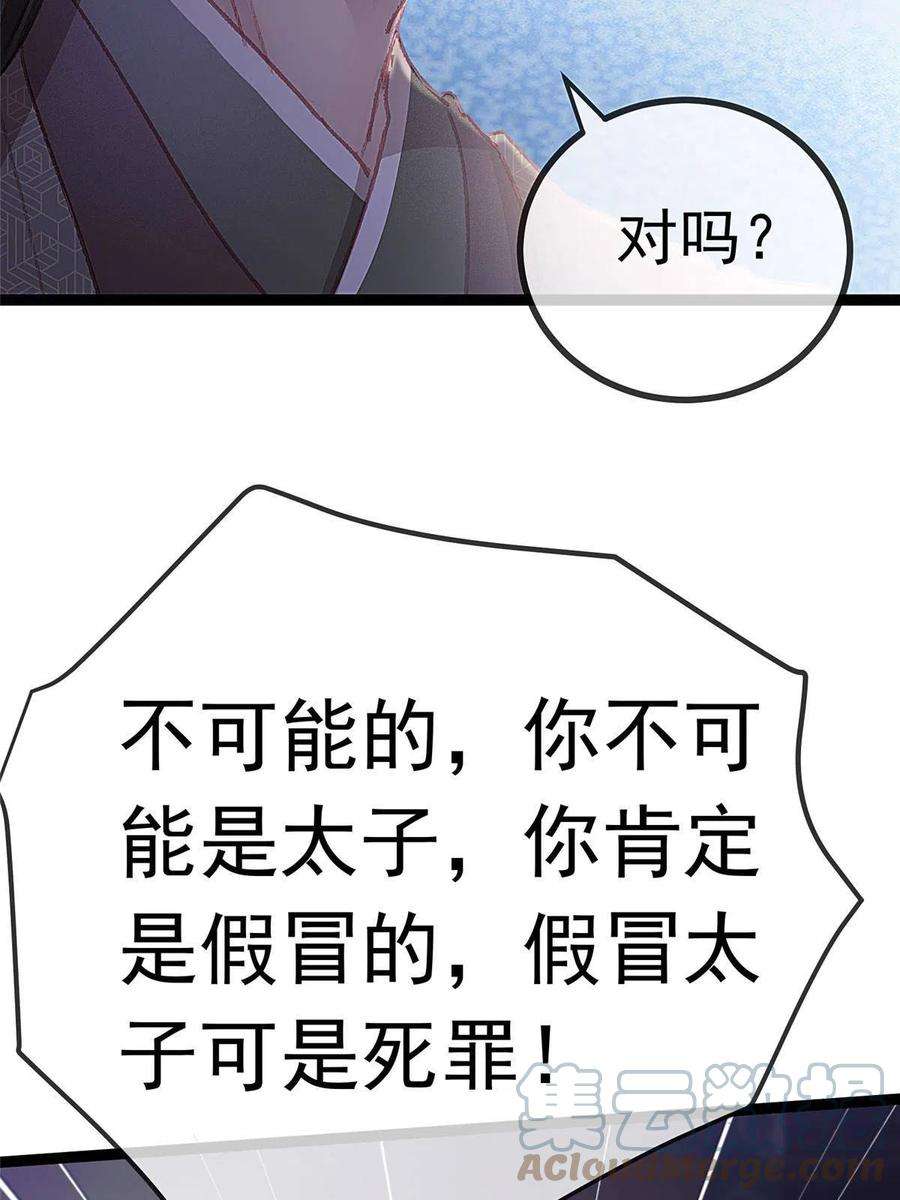 贵妃每天只想当咸鱼060