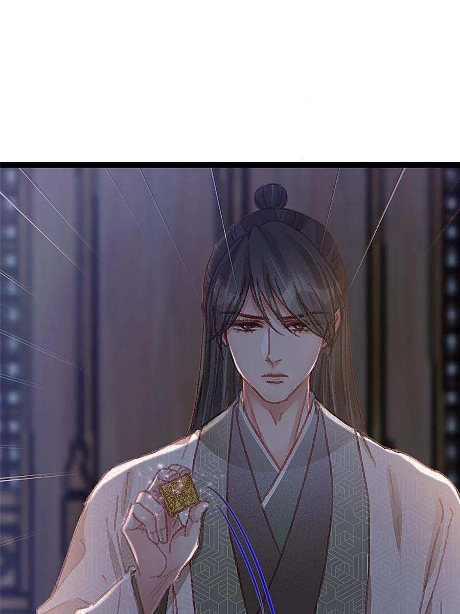 贵妃每天只想当咸鱼060