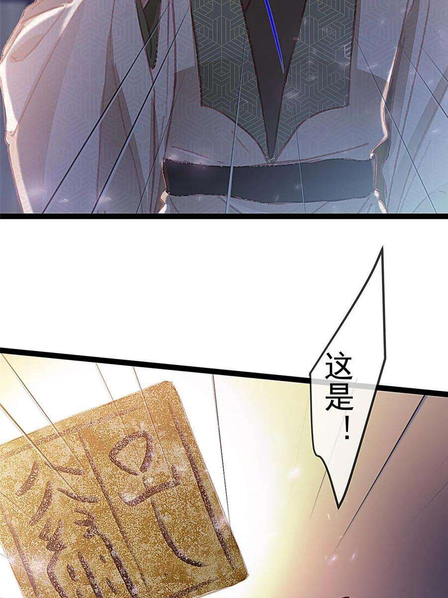 贵妃每天只想当咸鱼060