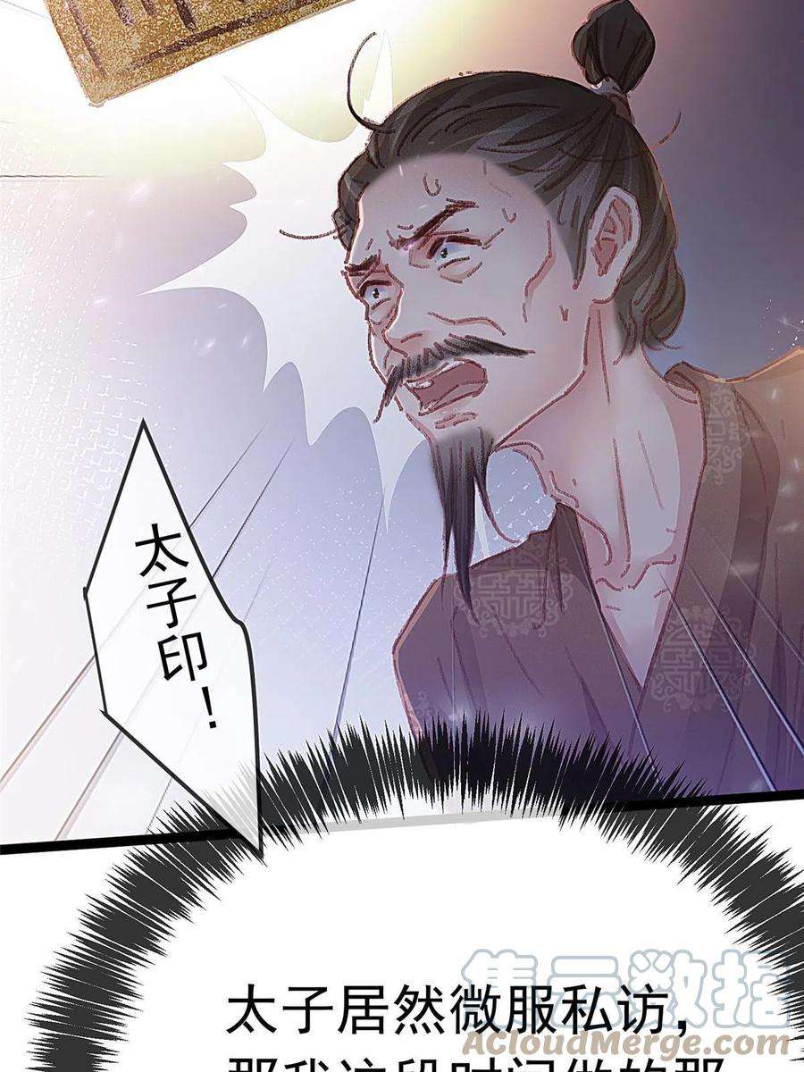 贵妃每天只想当咸鱼060