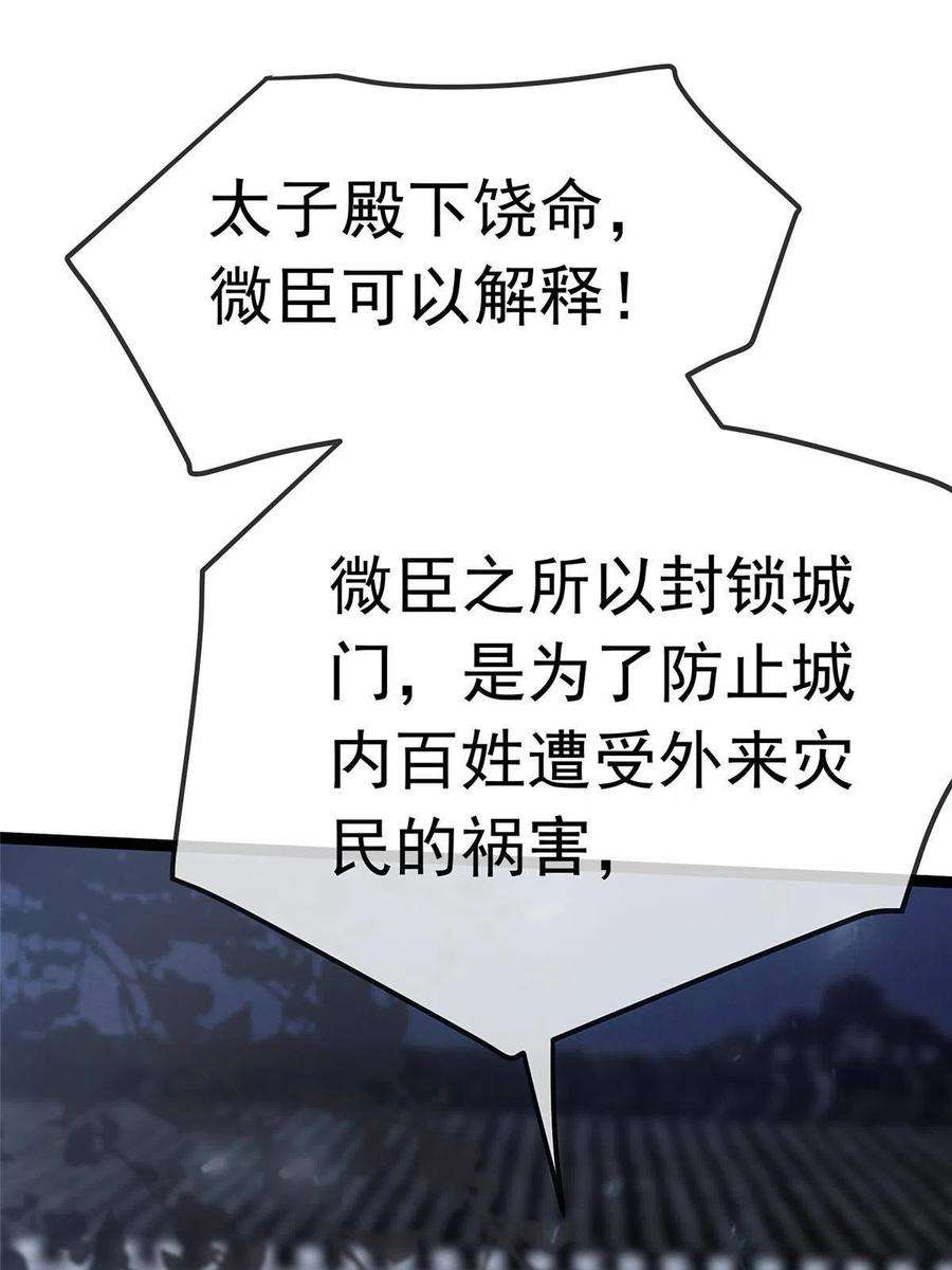 贵妃每天只想当咸鱼060