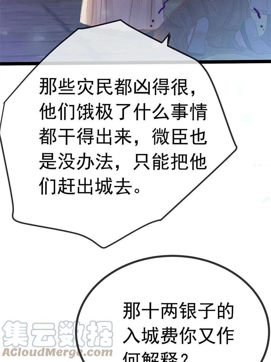 贵妃每天只想当咸鱼060