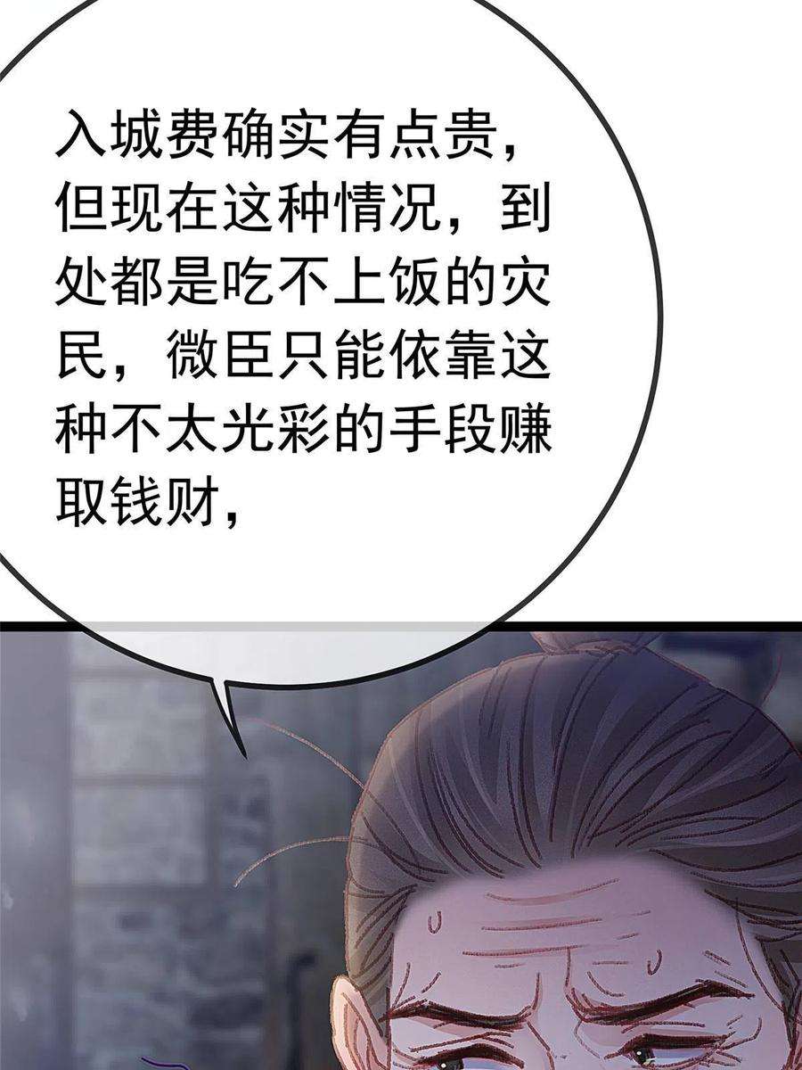 贵妃每天只想当咸鱼060