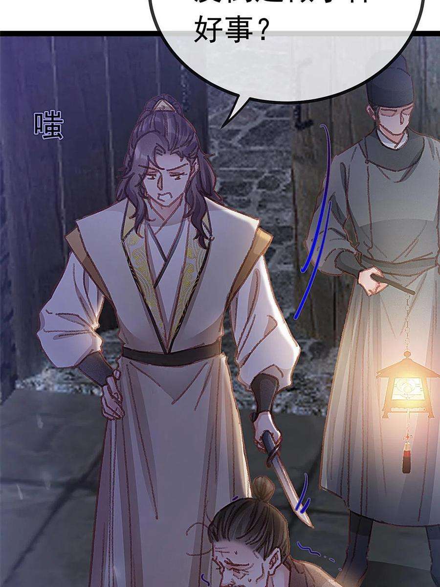 贵妃每天只想当咸鱼060