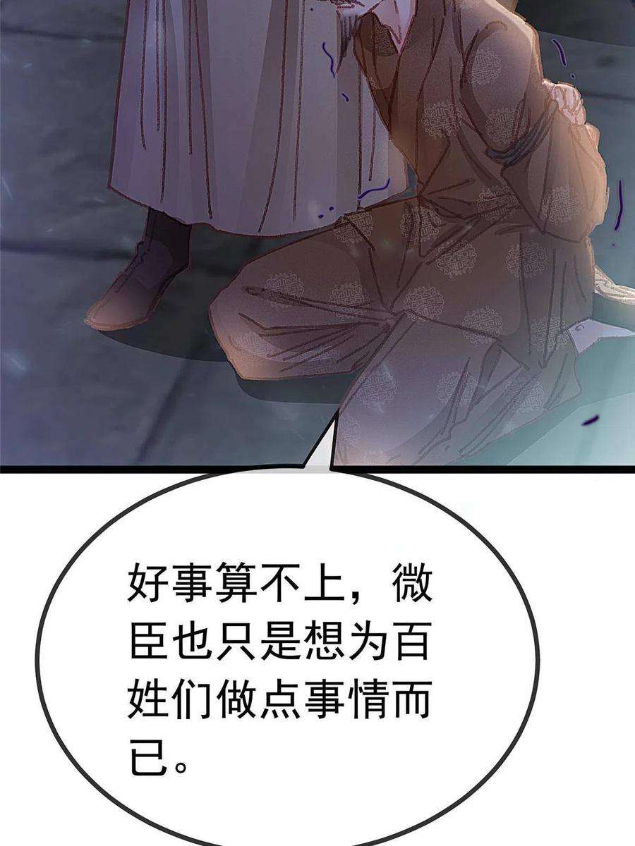 贵妃每天只想当咸鱼060