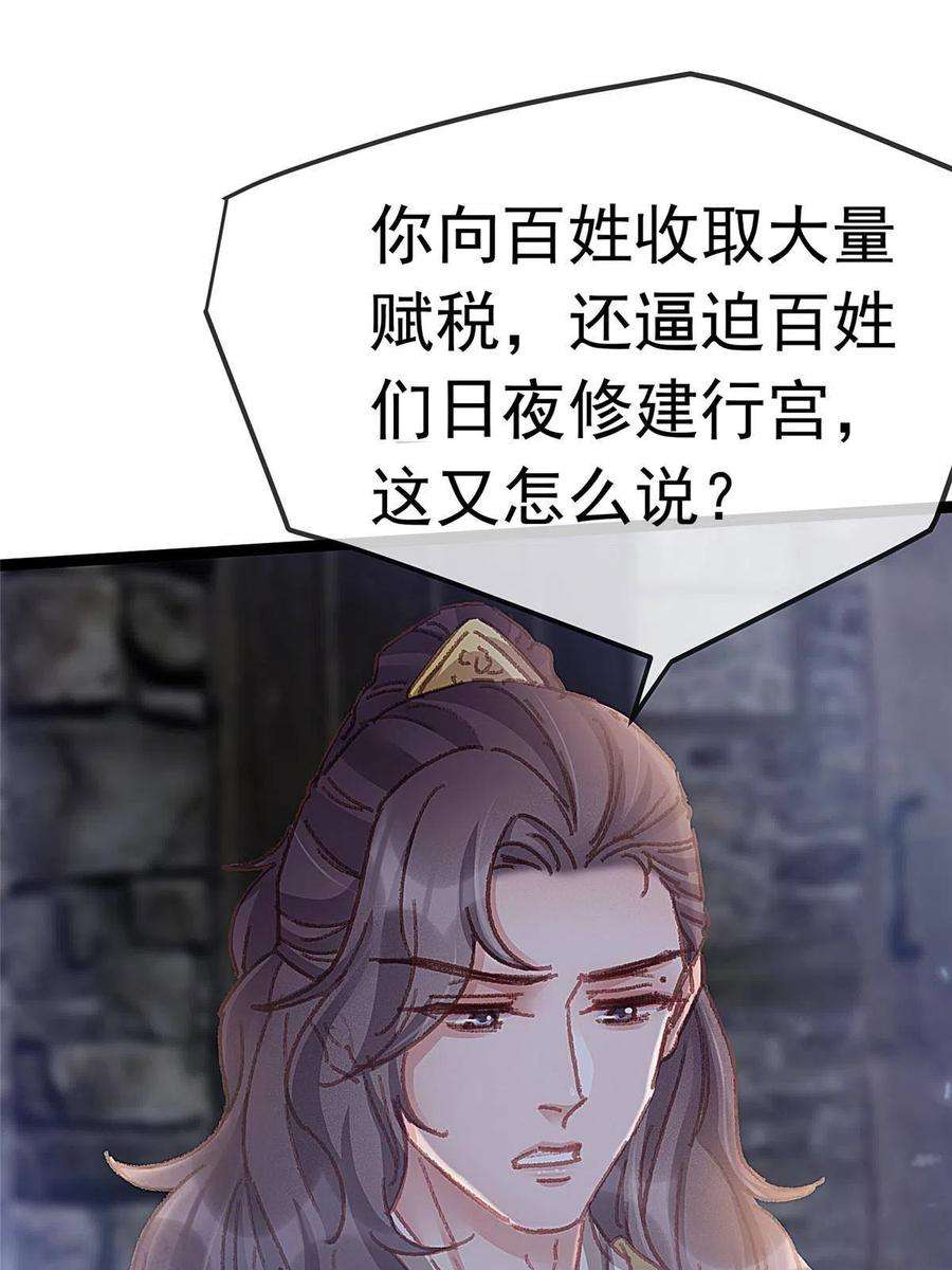 贵妃每天只想当咸鱼060