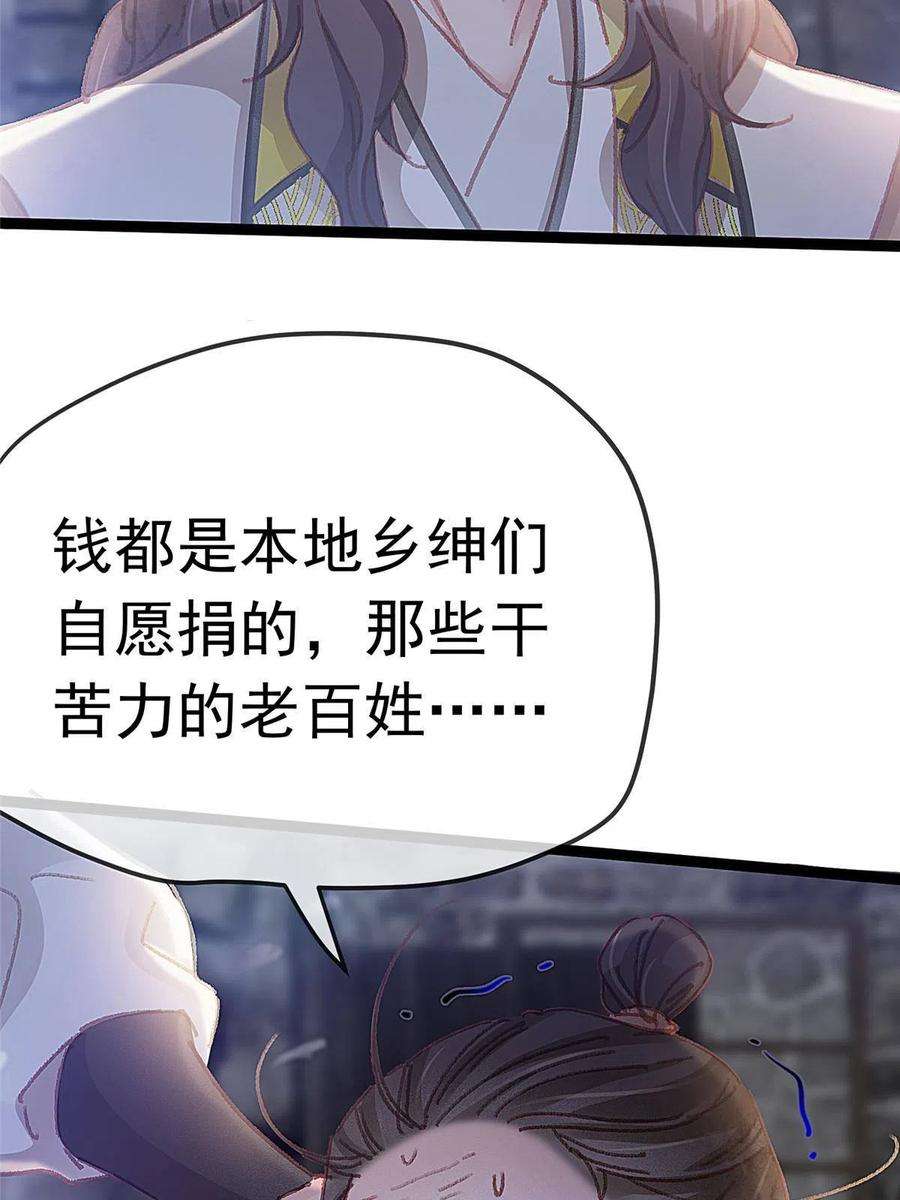 贵妃每天只想当咸鱼060