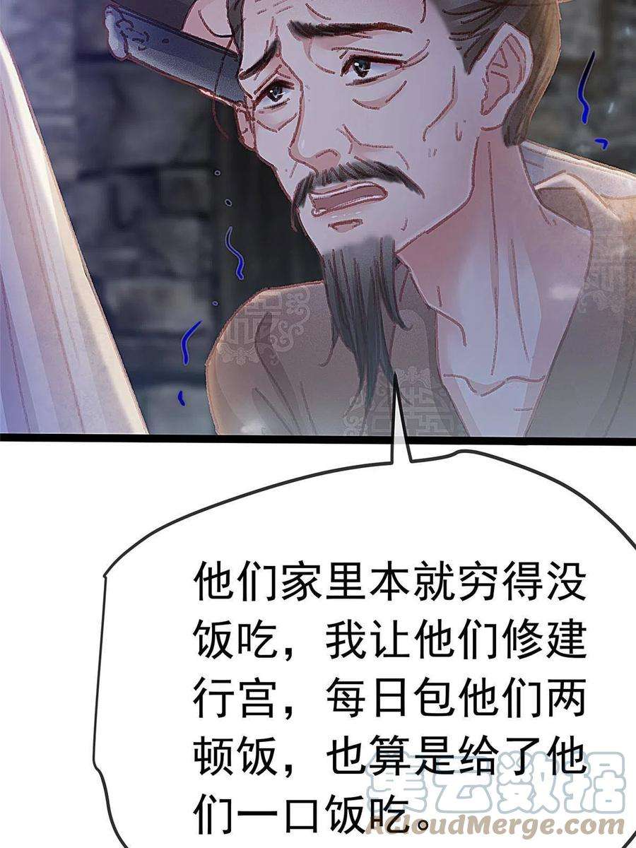 贵妃每天只想当咸鱼060