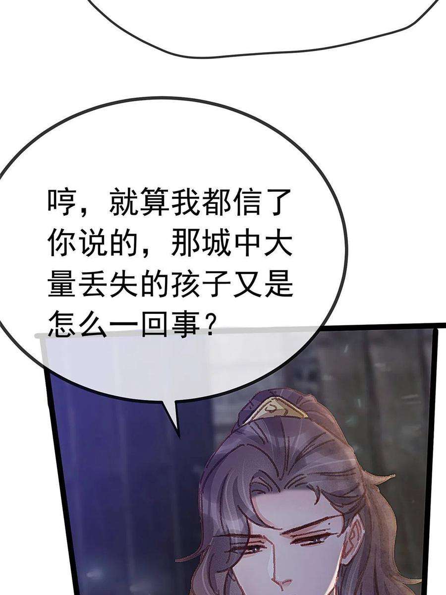 贵妃每天只想当咸鱼060