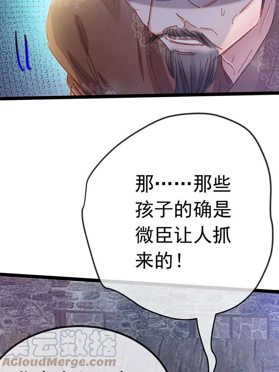 贵妃每天只想当咸鱼060