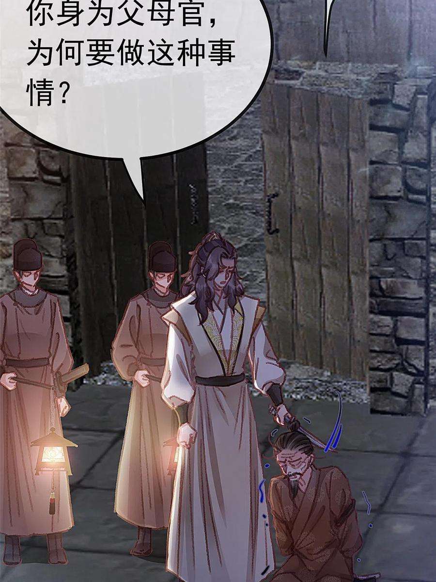 贵妃每天只想当咸鱼060