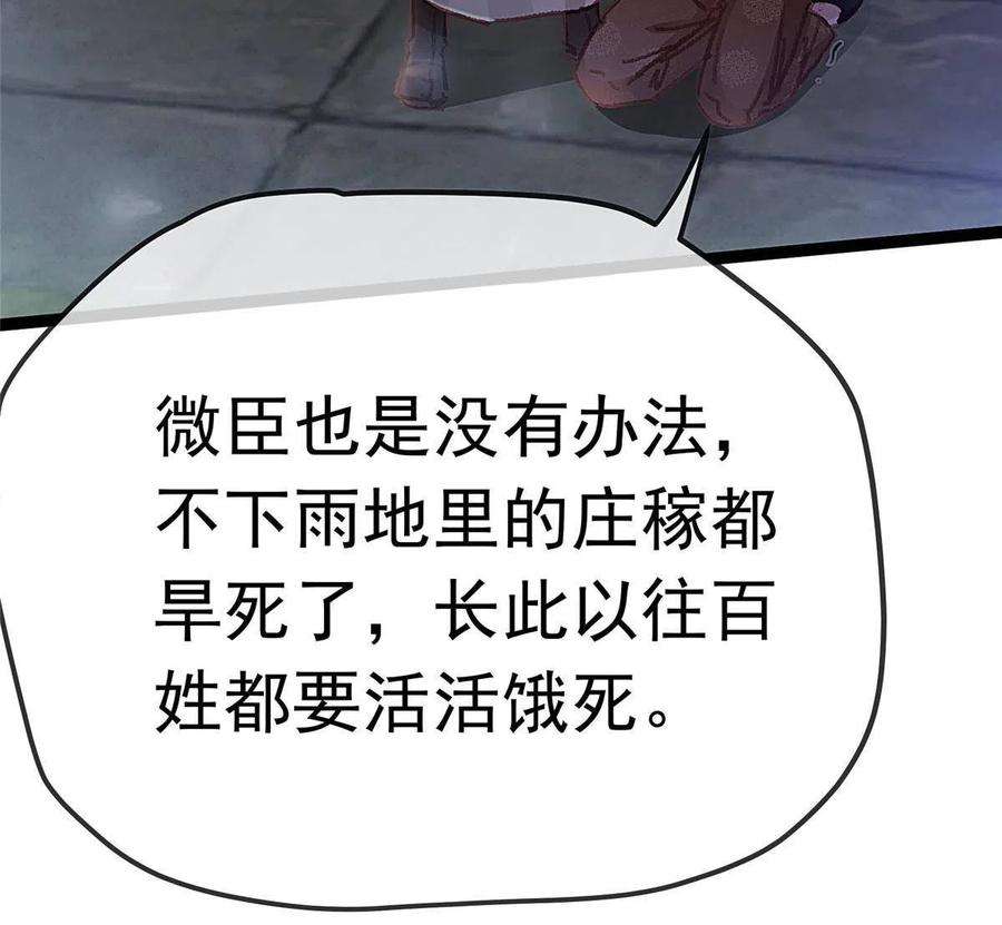 贵妃每天只想当咸鱼060