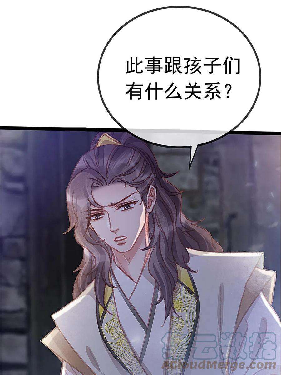 贵妃每天只想当咸鱼060