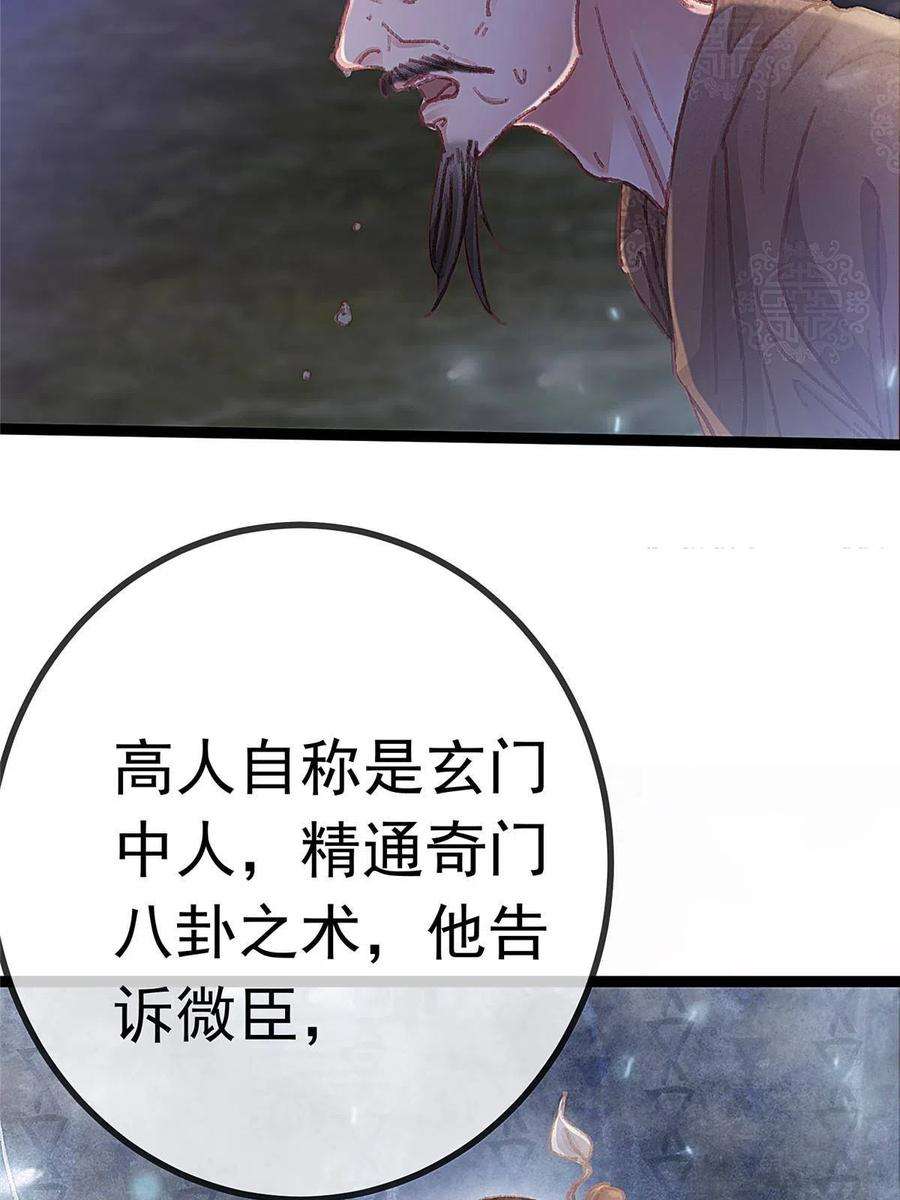 贵妃每天只想当咸鱼060