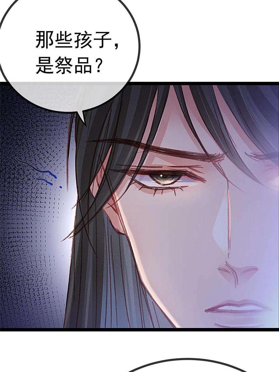贵妃每天只想当咸鱼060
