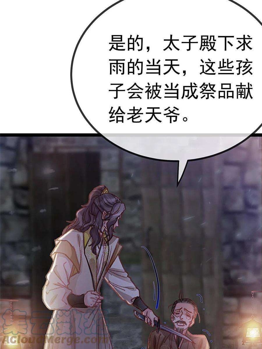 贵妃每天只想当咸鱼060
