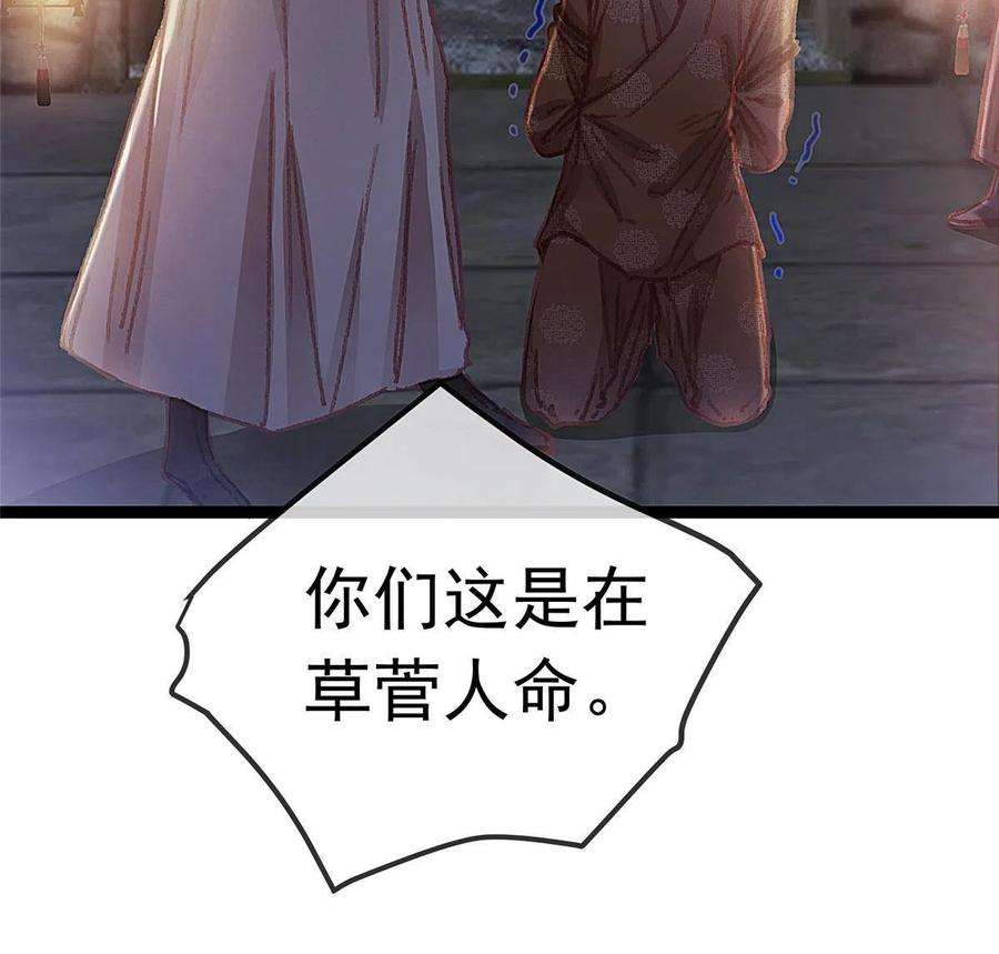 贵妃每天只想当咸鱼060