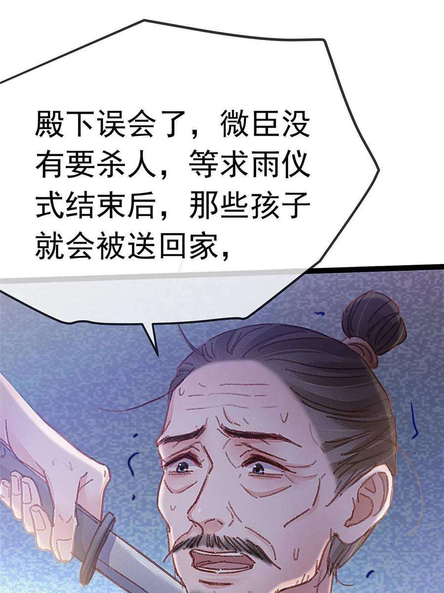 贵妃每天只想当咸鱼060