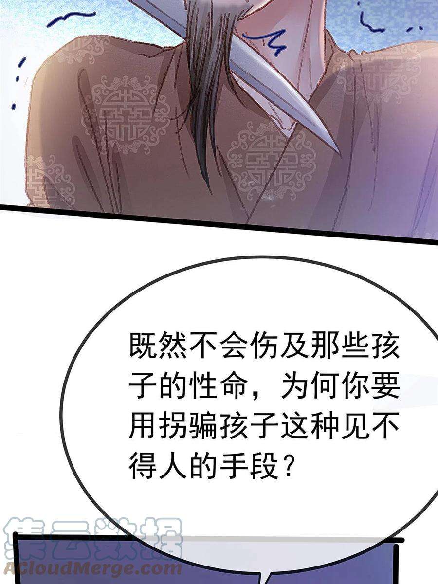 贵妃每天只想当咸鱼060