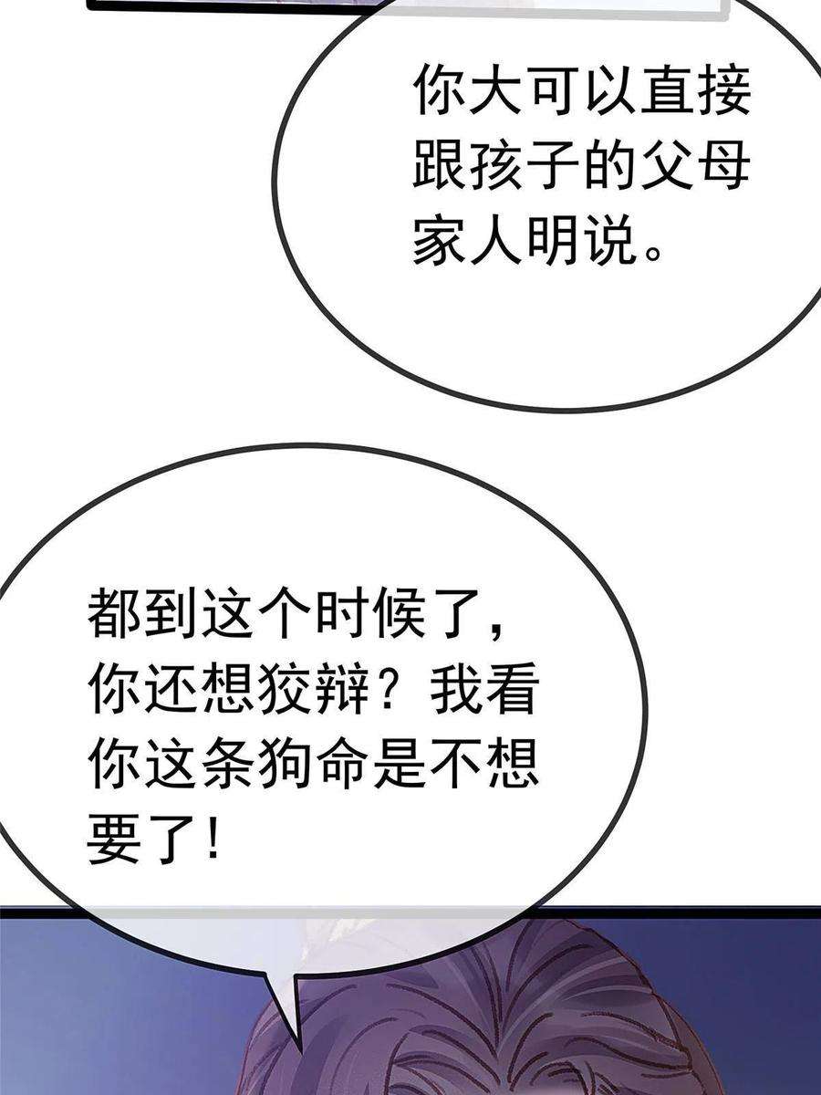 贵妃每天只想当咸鱼060