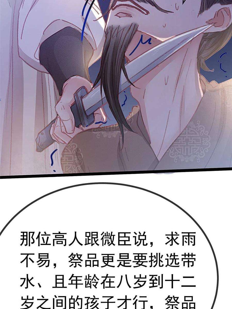 贵妃每天只想当咸鱼060