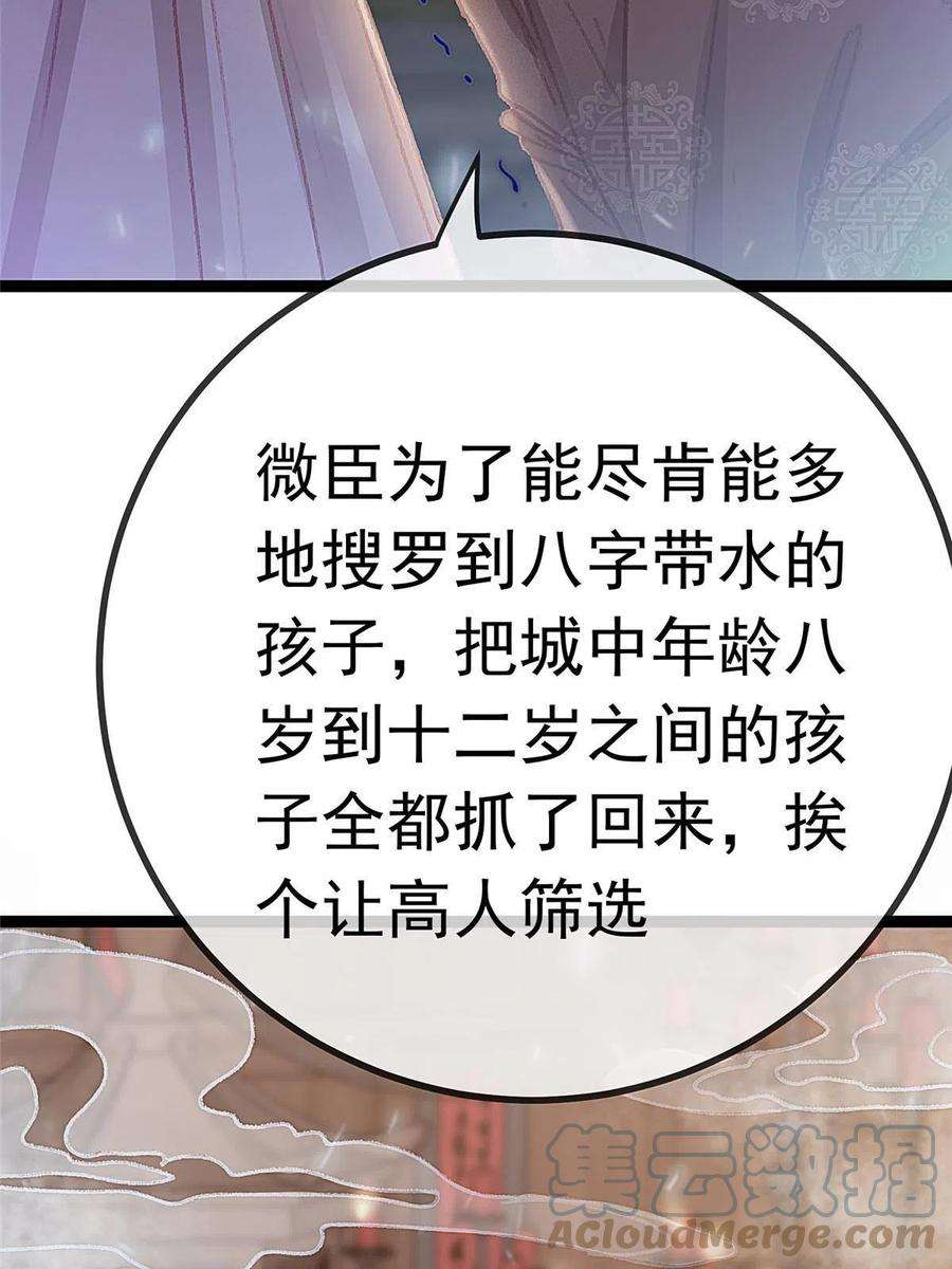 贵妃每天只想当咸鱼060