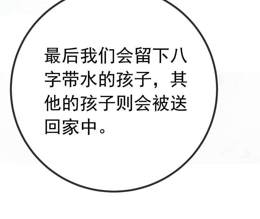 贵妃每天只想当咸鱼060