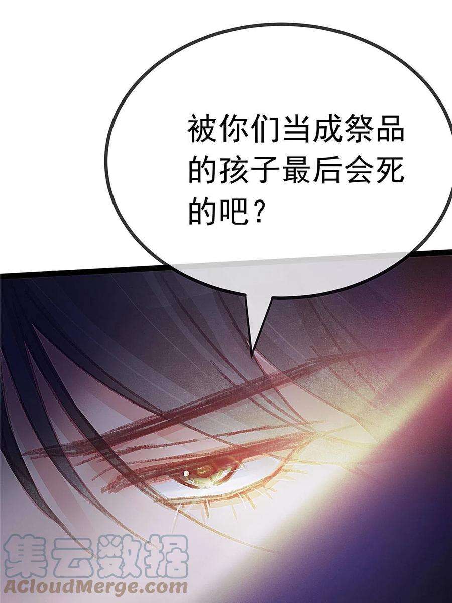 贵妃每天只想当咸鱼060
