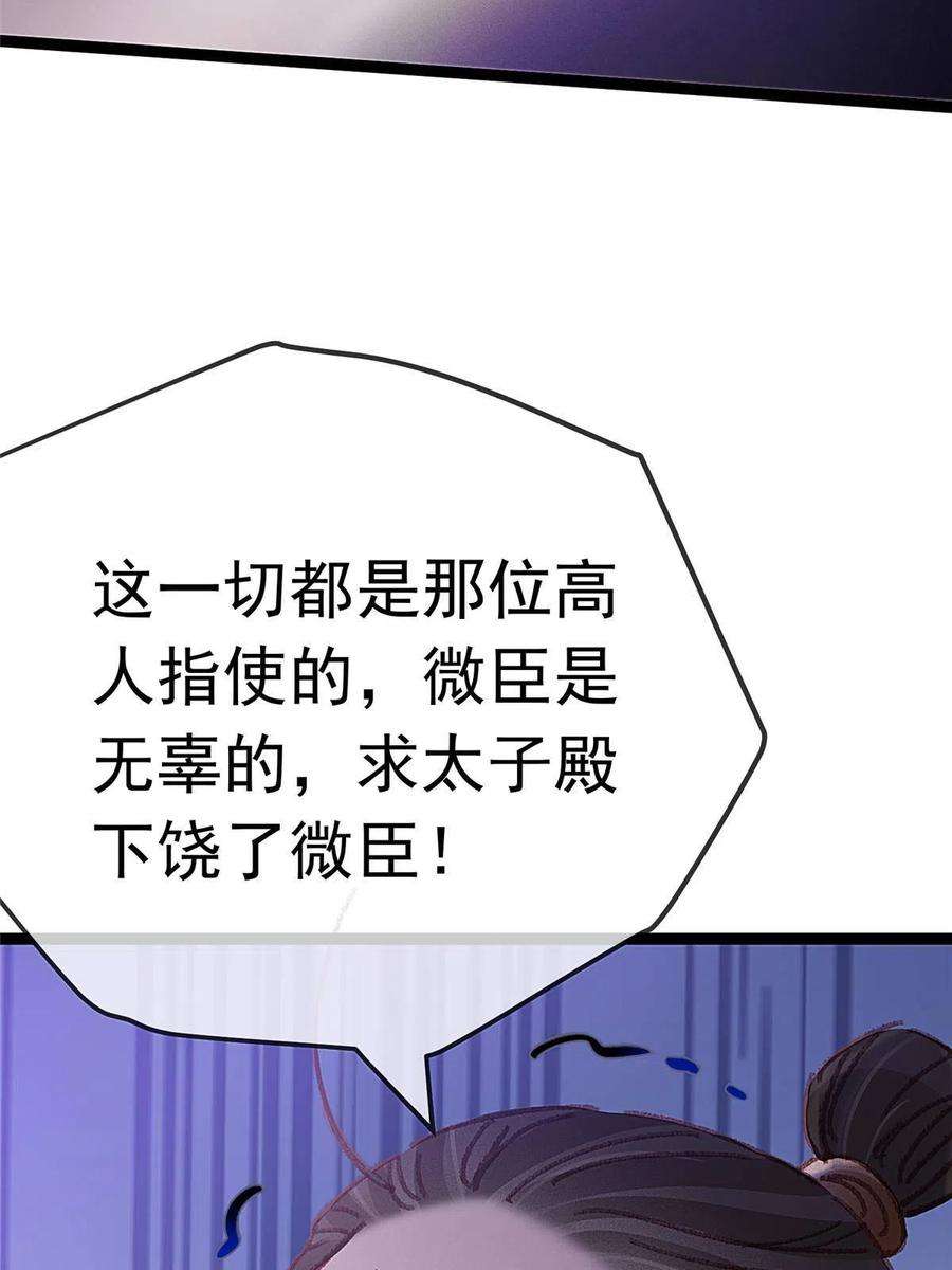 贵妃每天只想当咸鱼060