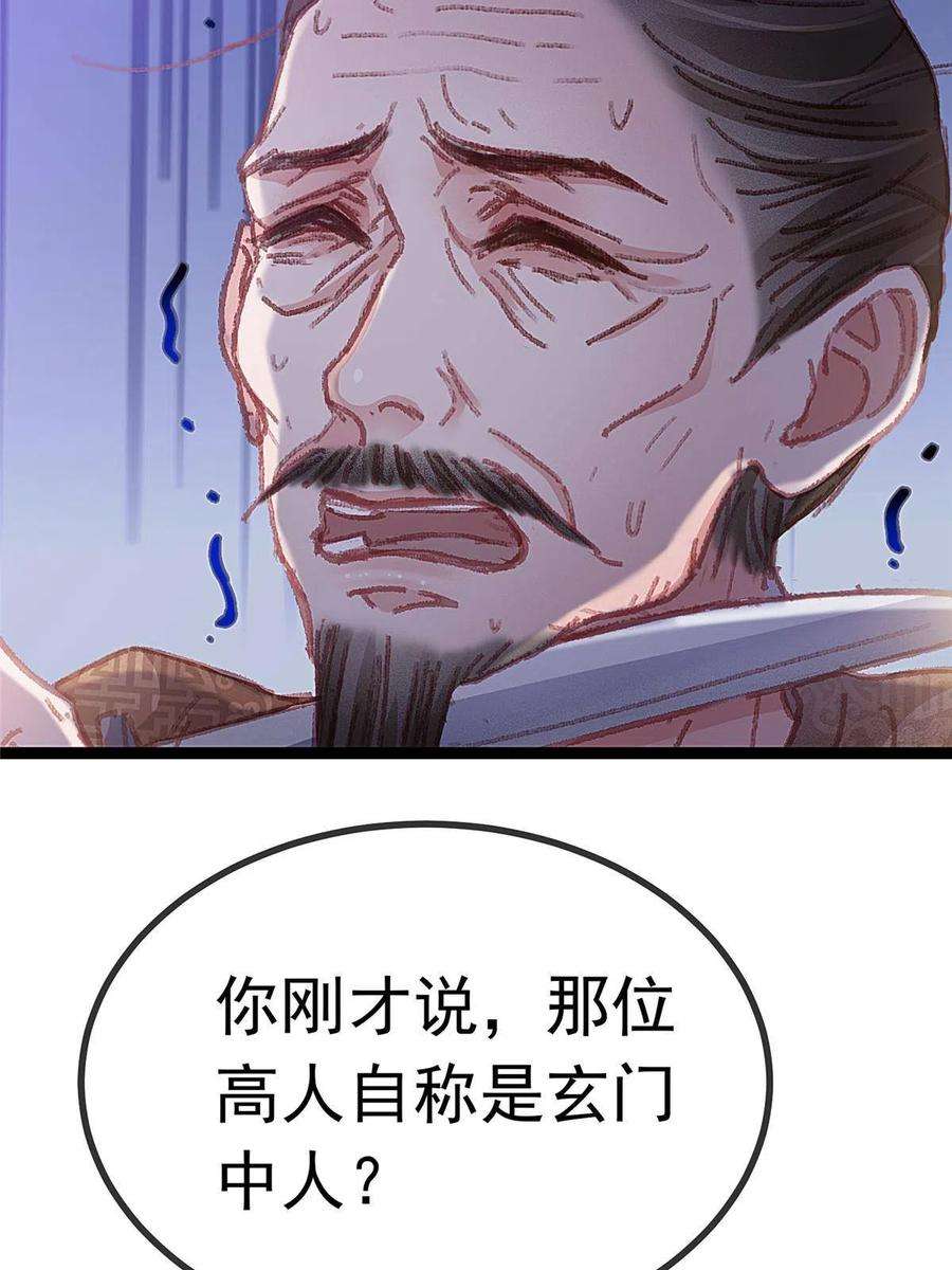 贵妃每天只想当咸鱼060