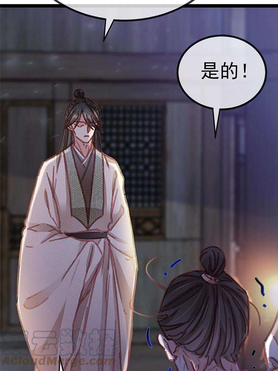 贵妃每天只想当咸鱼060
