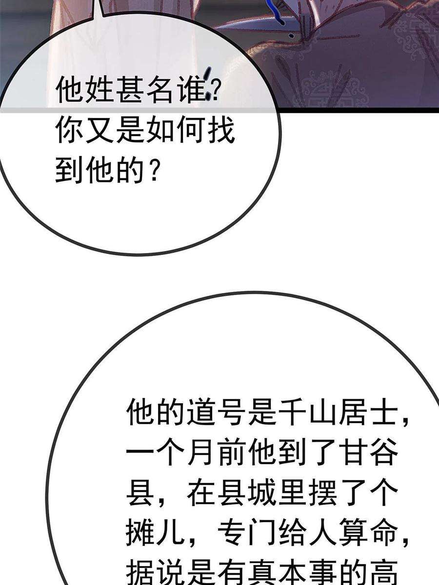 贵妃每天只想当咸鱼060