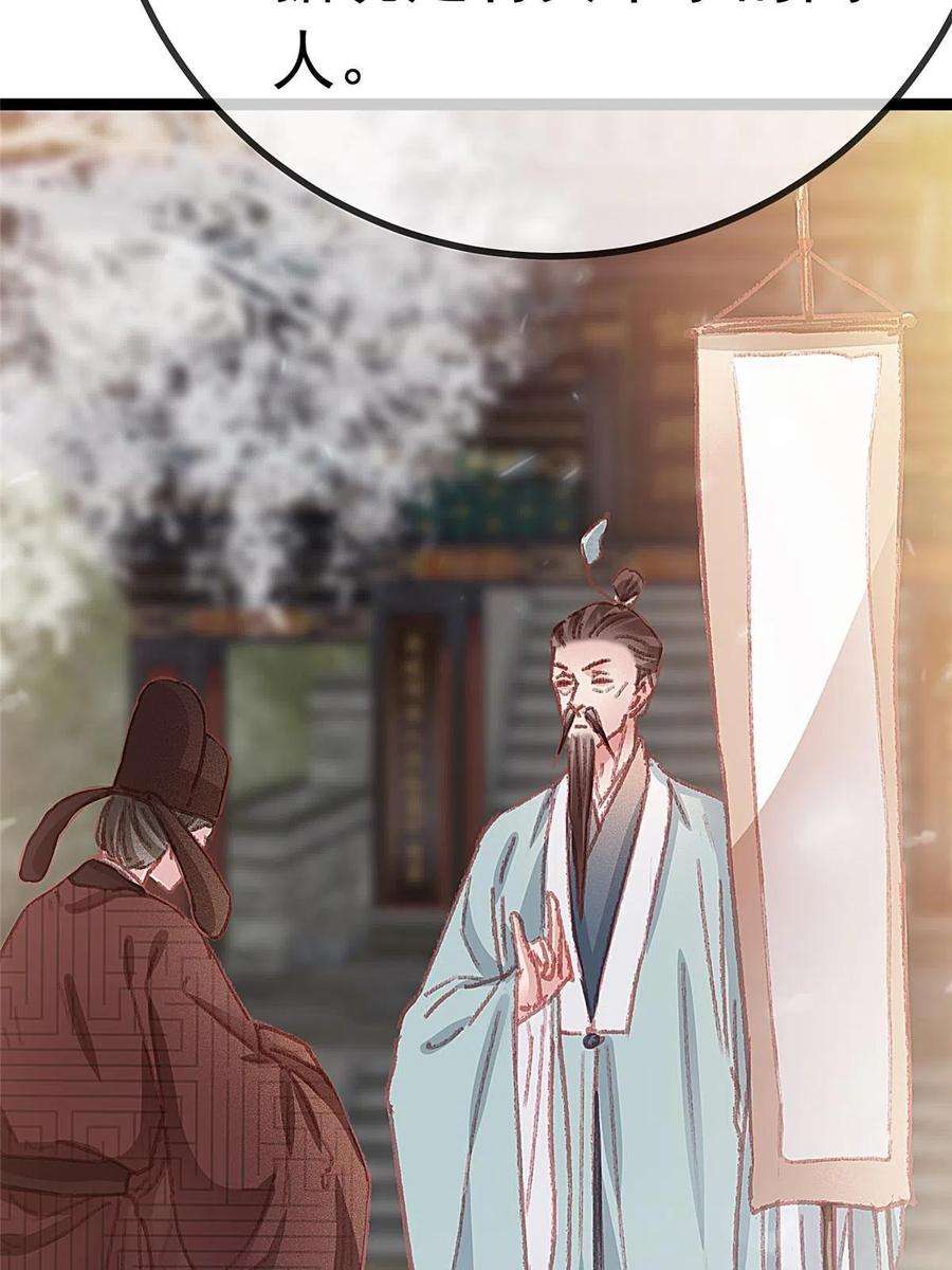 贵妃每天只想当咸鱼060