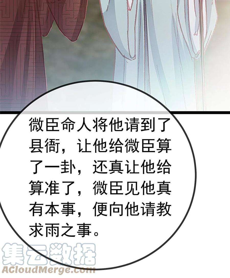 贵妃每天只想当咸鱼060