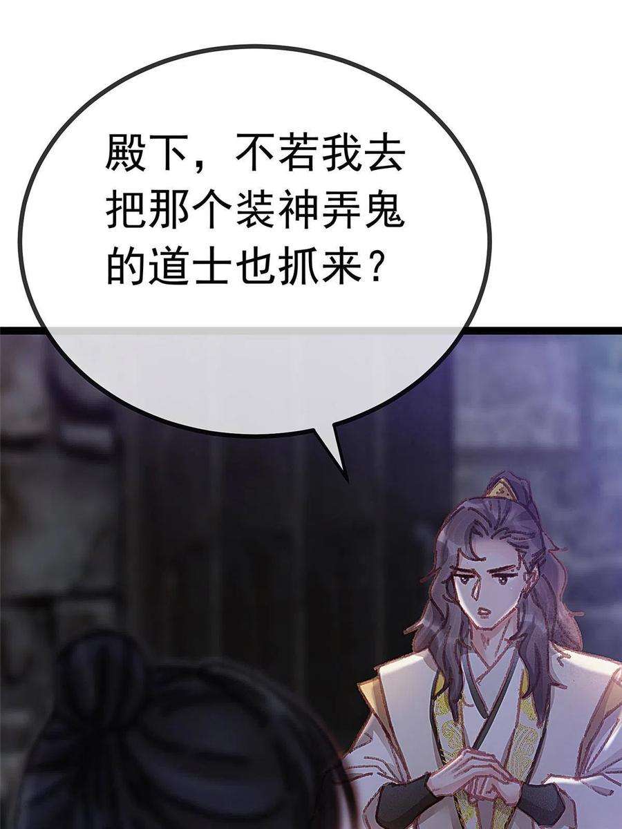 贵妃每天只想当咸鱼060