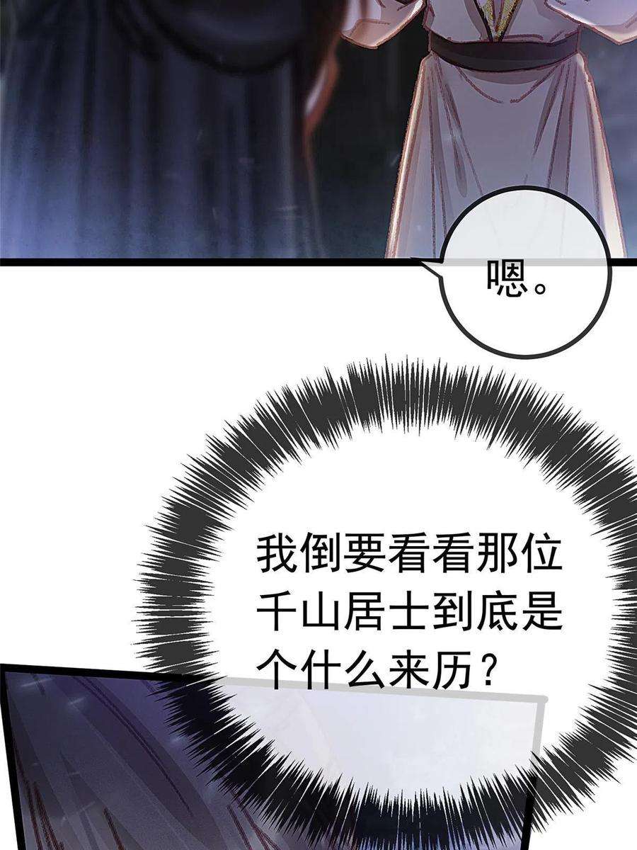 贵妃每天只想当咸鱼060