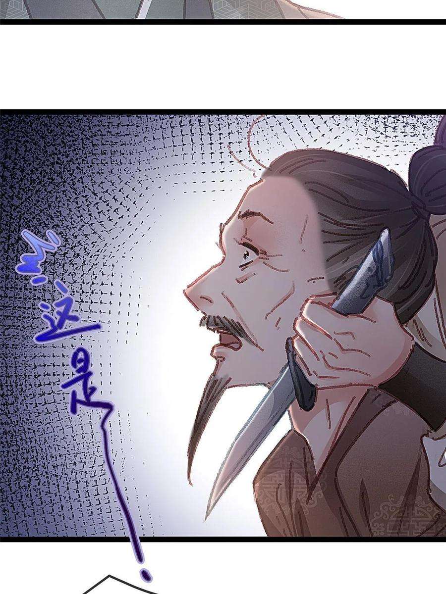 贵妃每天只想当咸鱼060