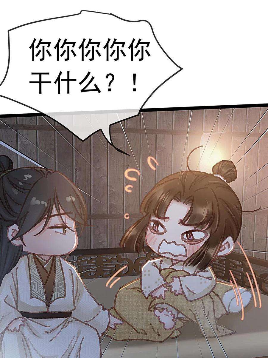 贵妃每天只想当咸鱼061