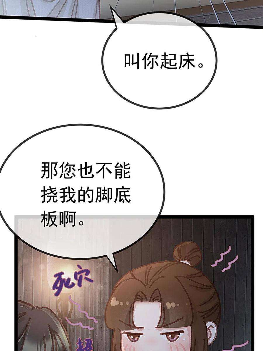 贵妃每天只想当咸鱼061