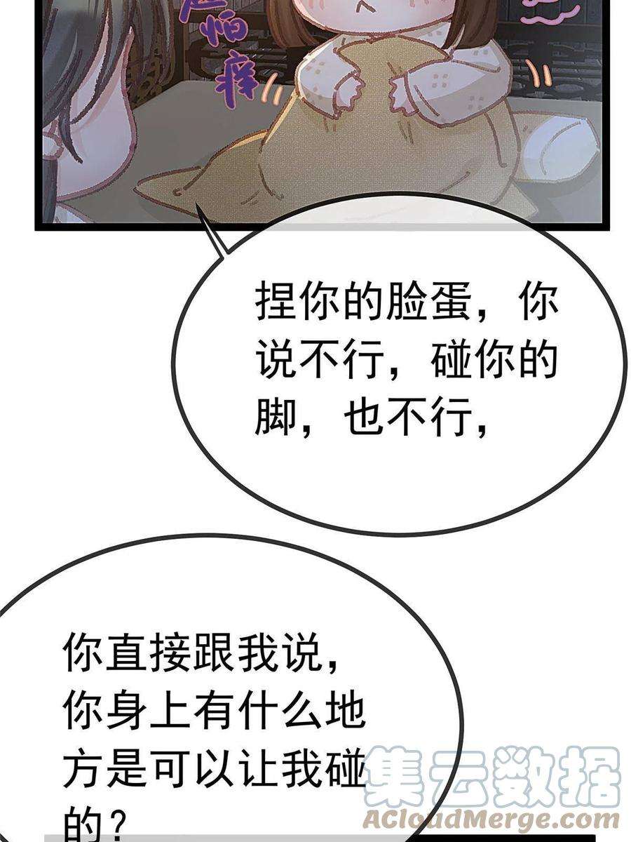 贵妃每天只想当咸鱼061