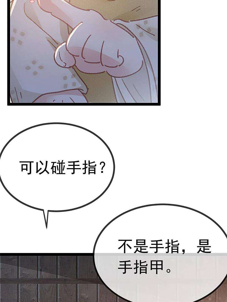 贵妃每天只想当咸鱼061