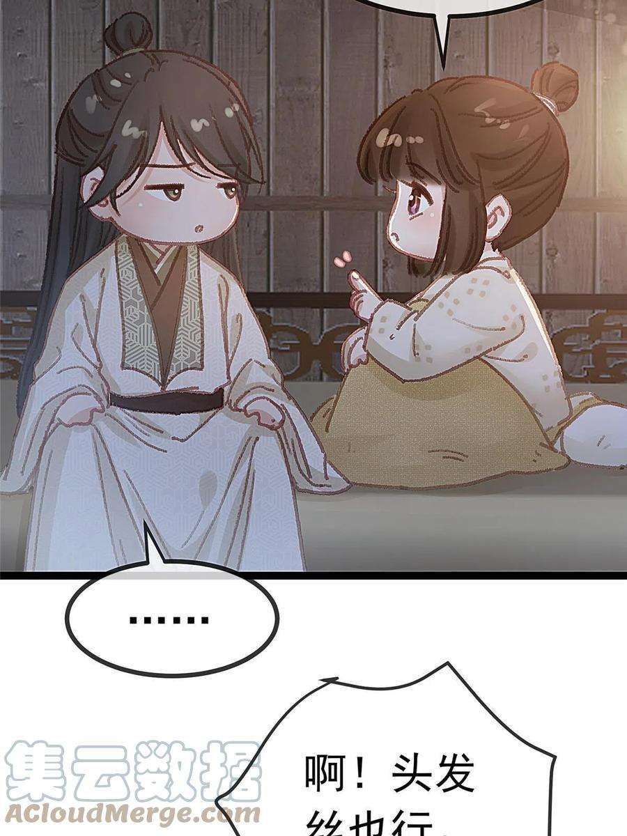 贵妃每天只想当咸鱼061