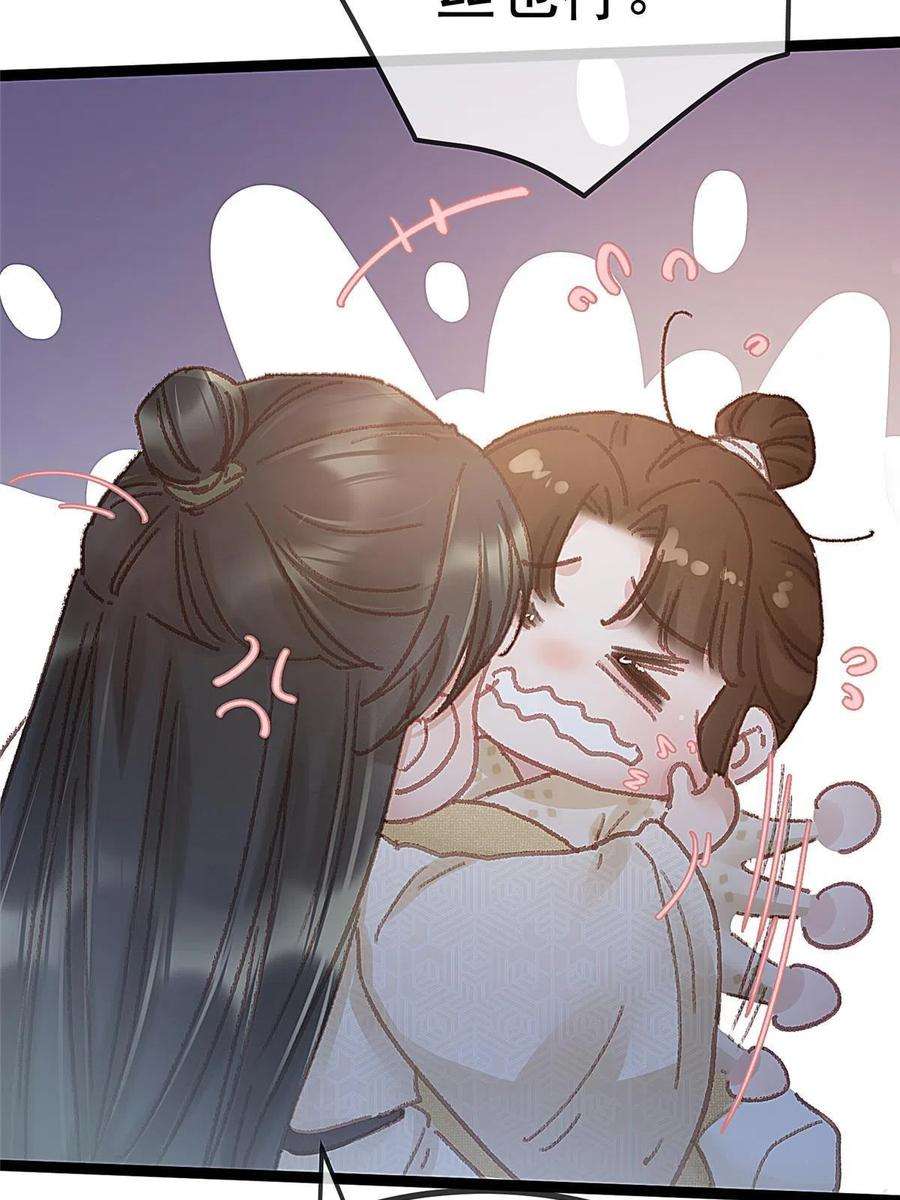 贵妃每天只想当咸鱼061