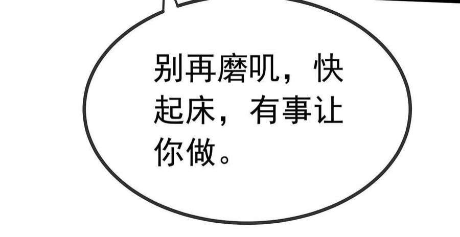 贵妃每天只想当咸鱼061