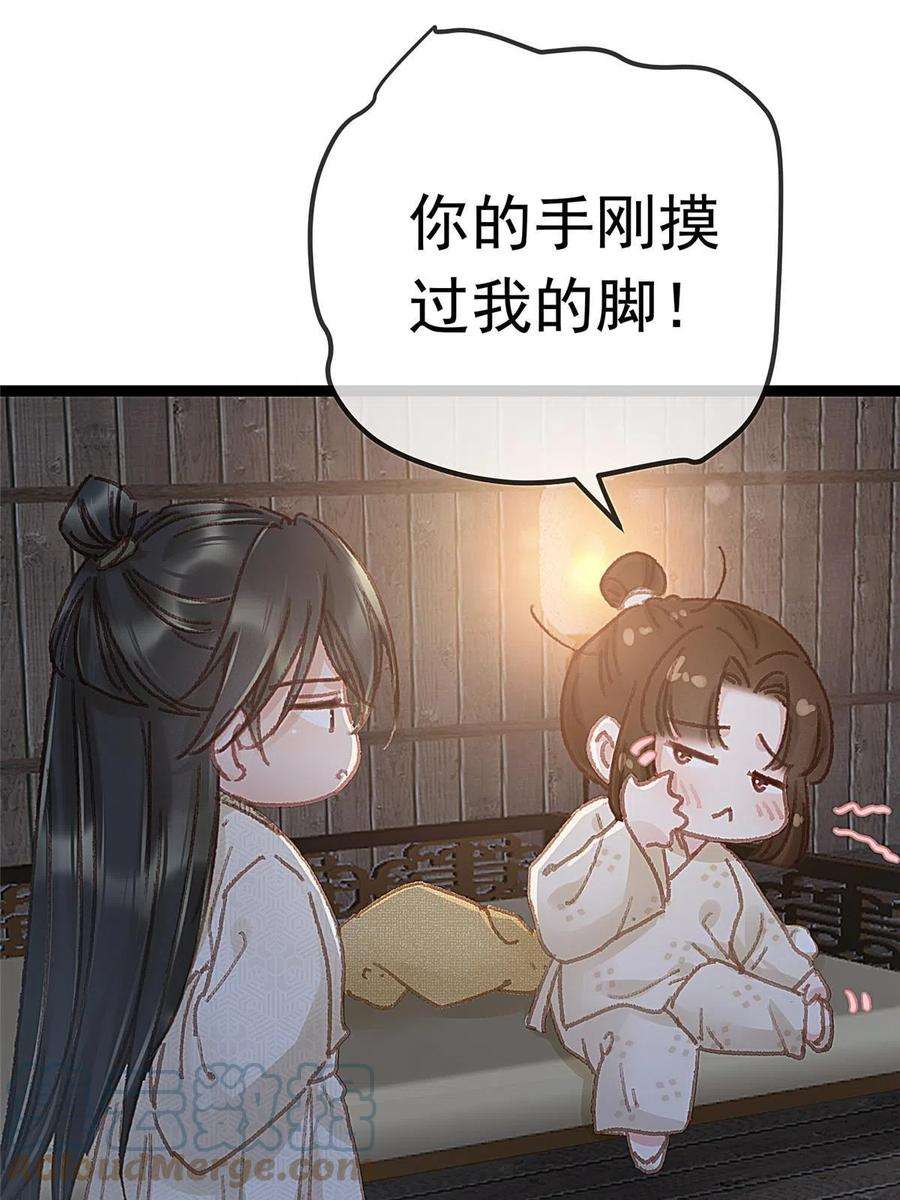 贵妃每天只想当咸鱼061